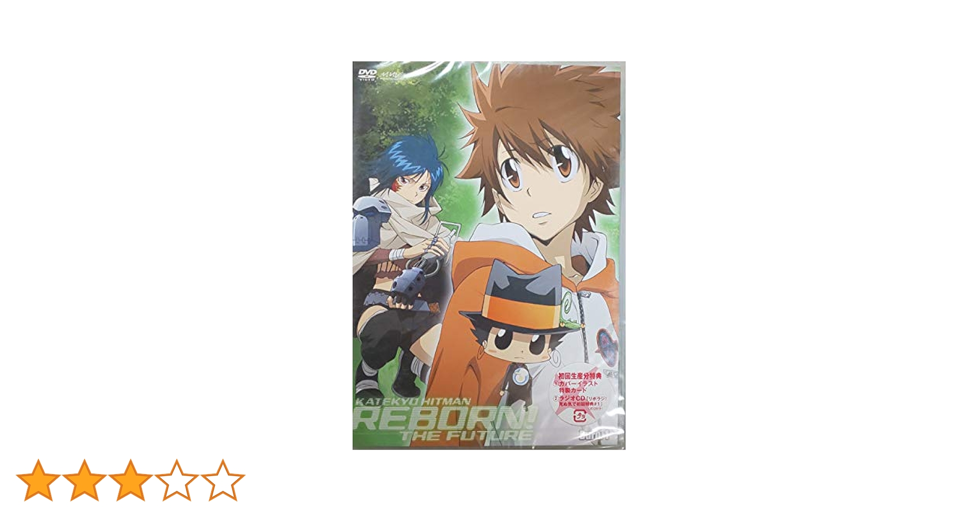 家庭教師ヒットマンREBORN！DVDセット⑤ 0016483338L.jpg
